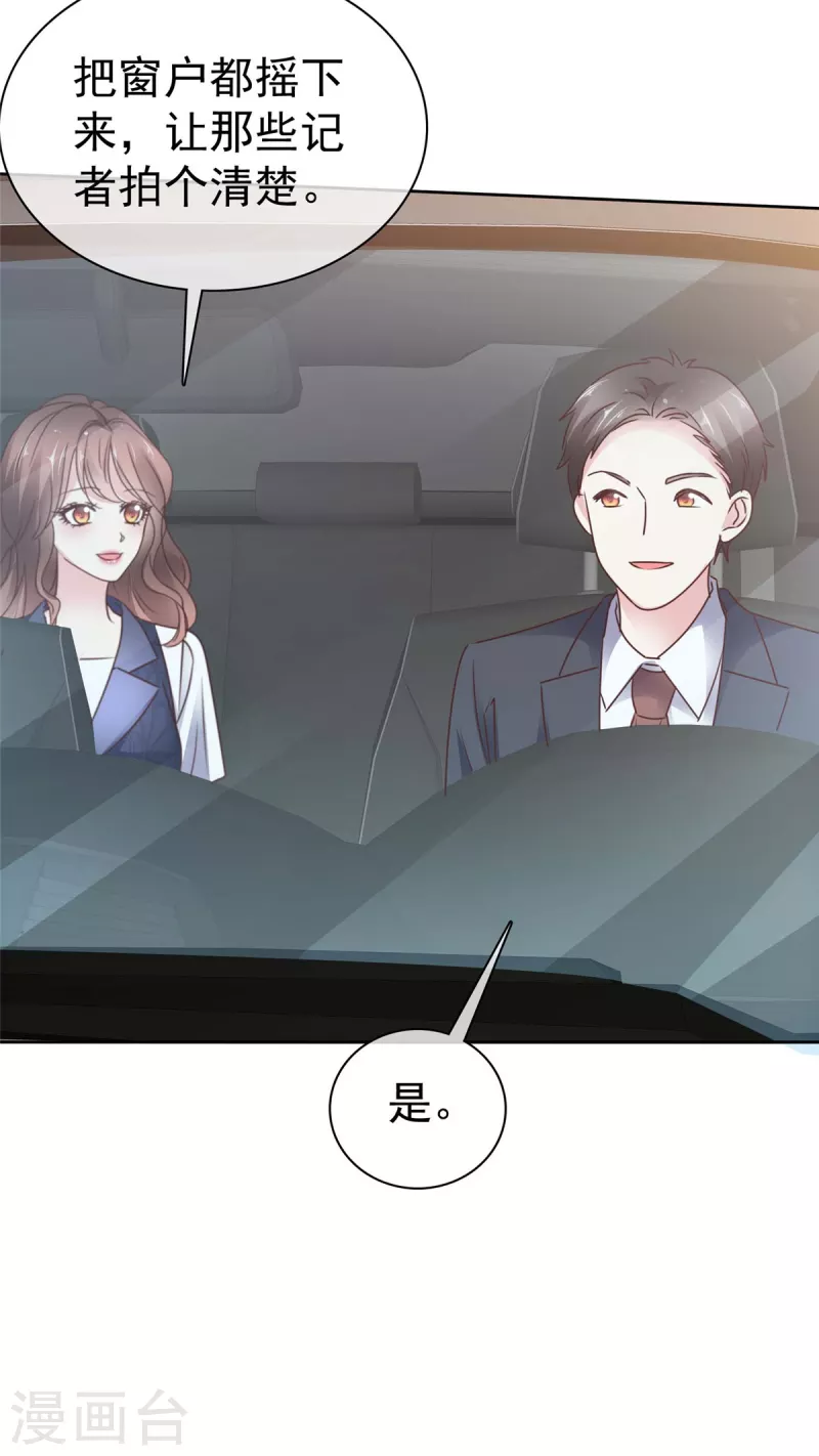 第25话 总裁爬窗-第27话