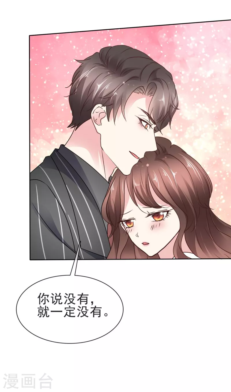 第27话 被他保护的感觉-第29话