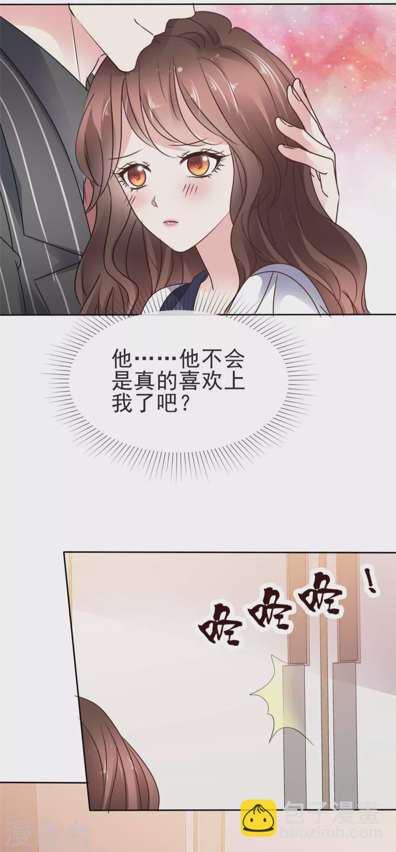 第27话 被他保护的感觉-第29话