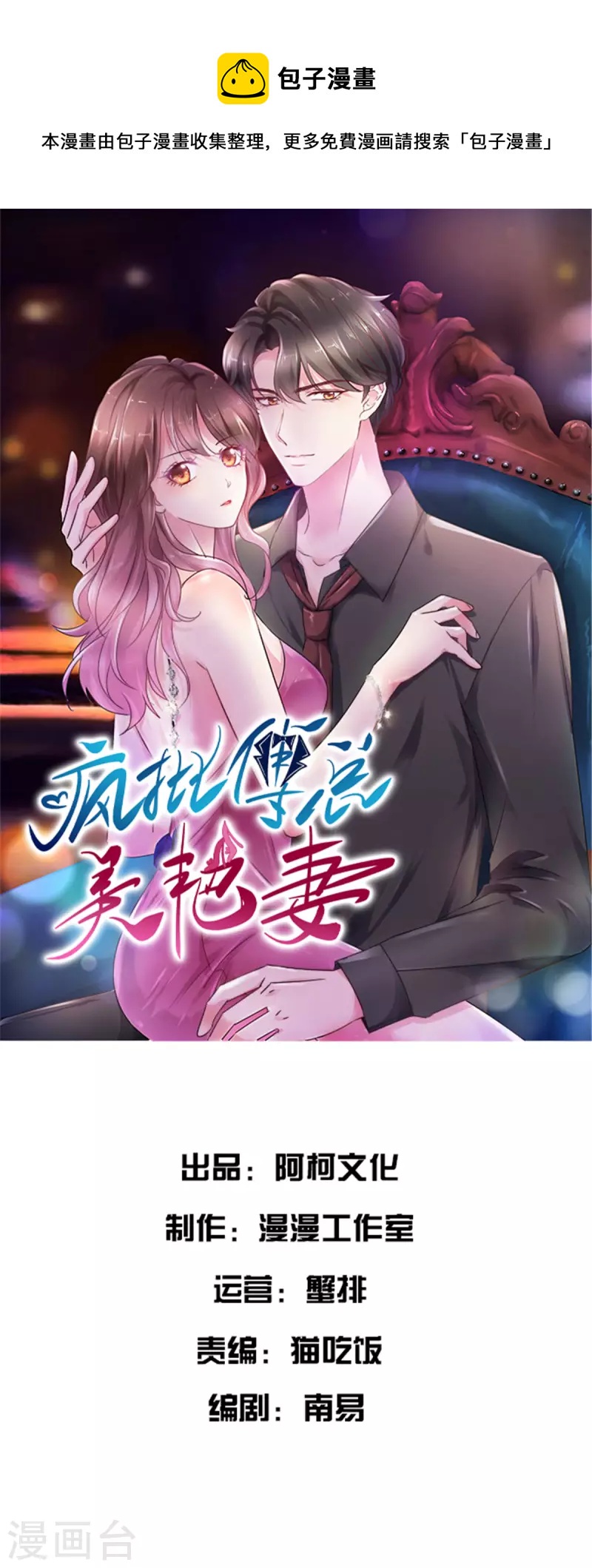 第29话 你想做我后妈？-第31话