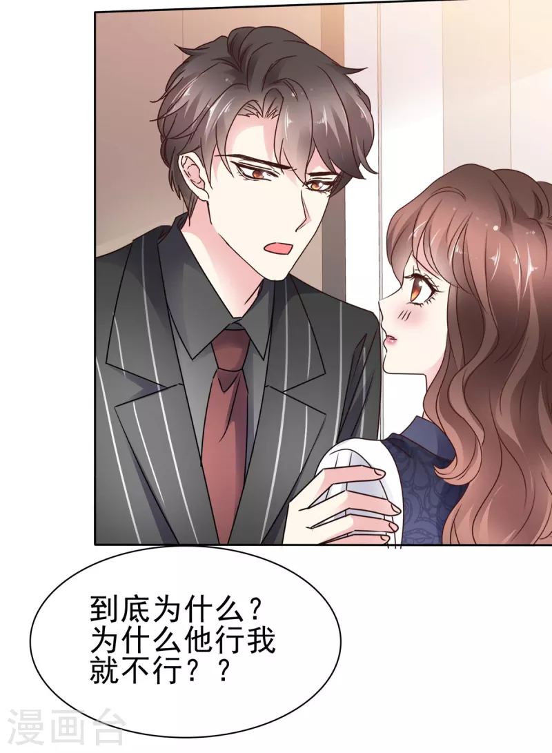 第29话 你想做我后妈？-第31话