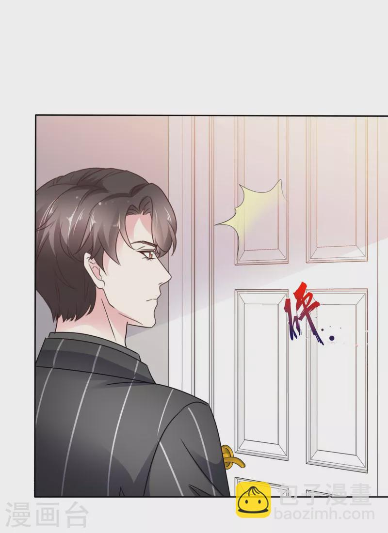 第29话 你想做我后妈？-第31话