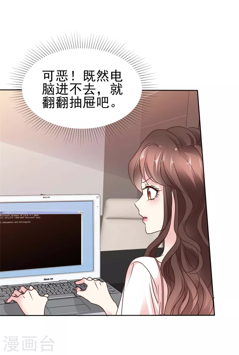 第29话 你想做我后妈？-第31话
