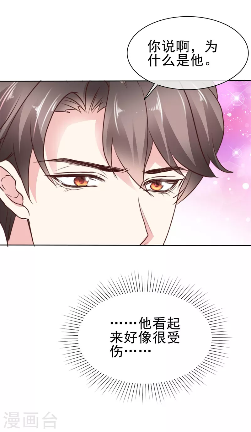 第29话 你想做我后妈？-第31话
