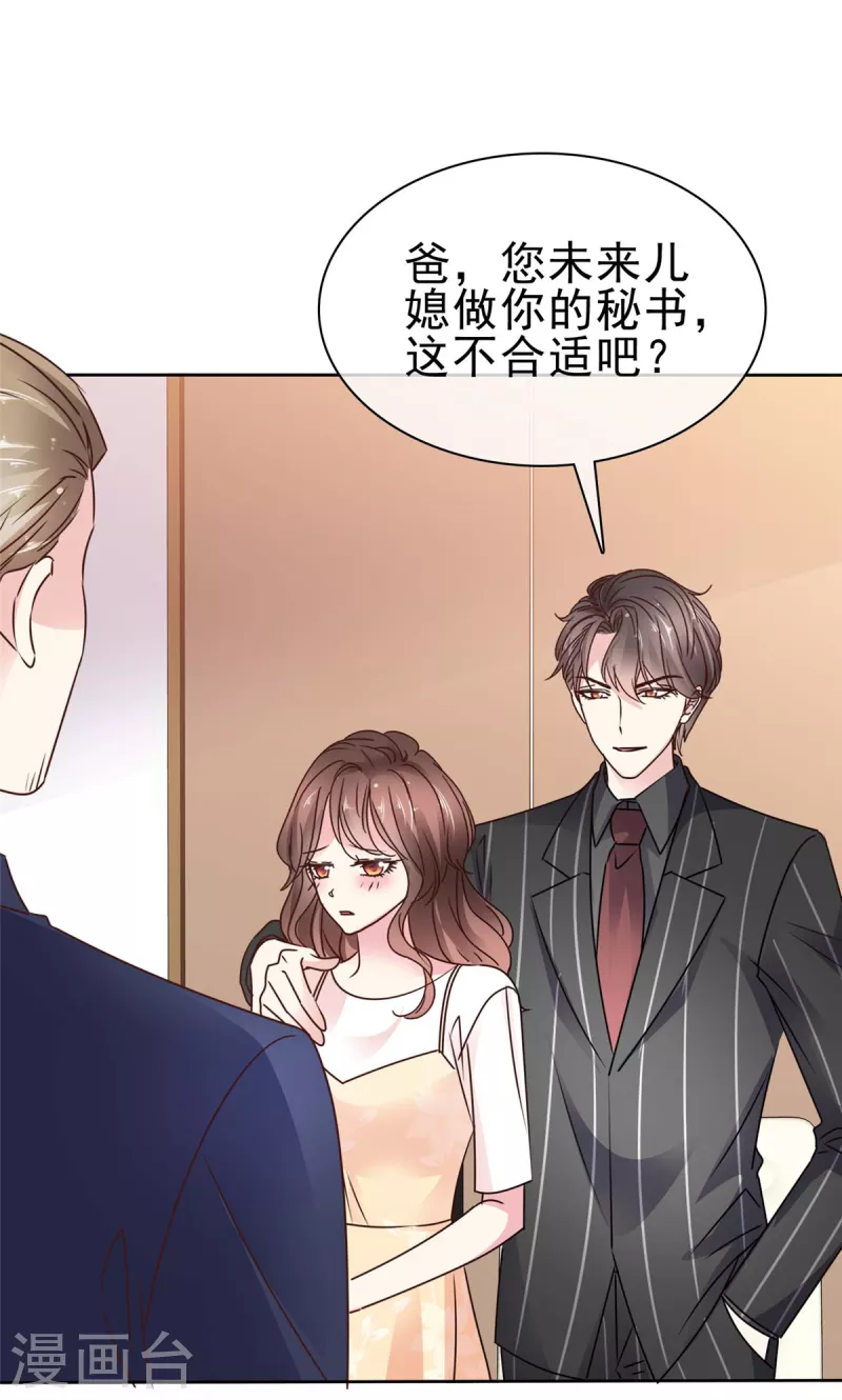 第31话 帆帆现在是我女朋友了-第33话