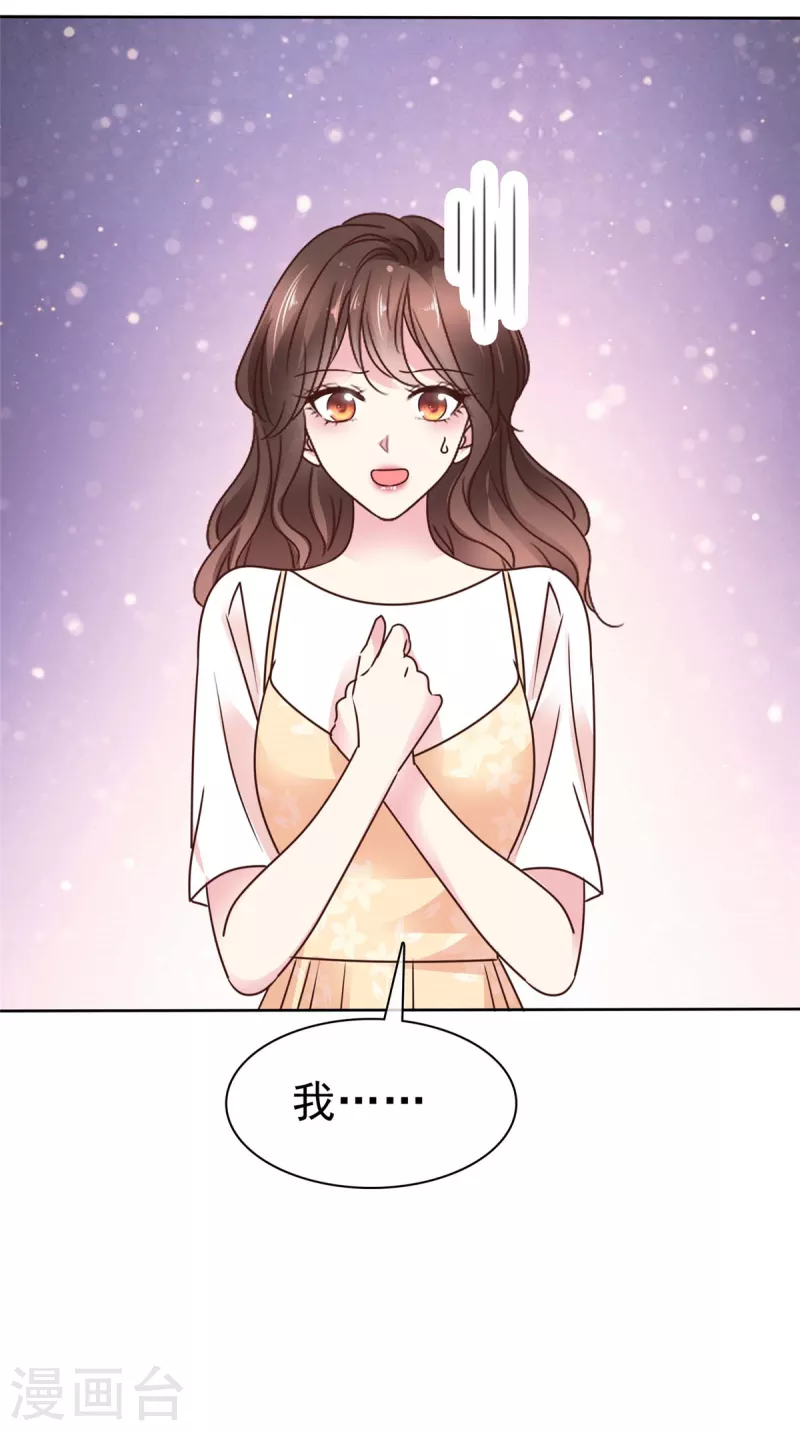 第31话 帆帆现在是我女朋友了-第33话