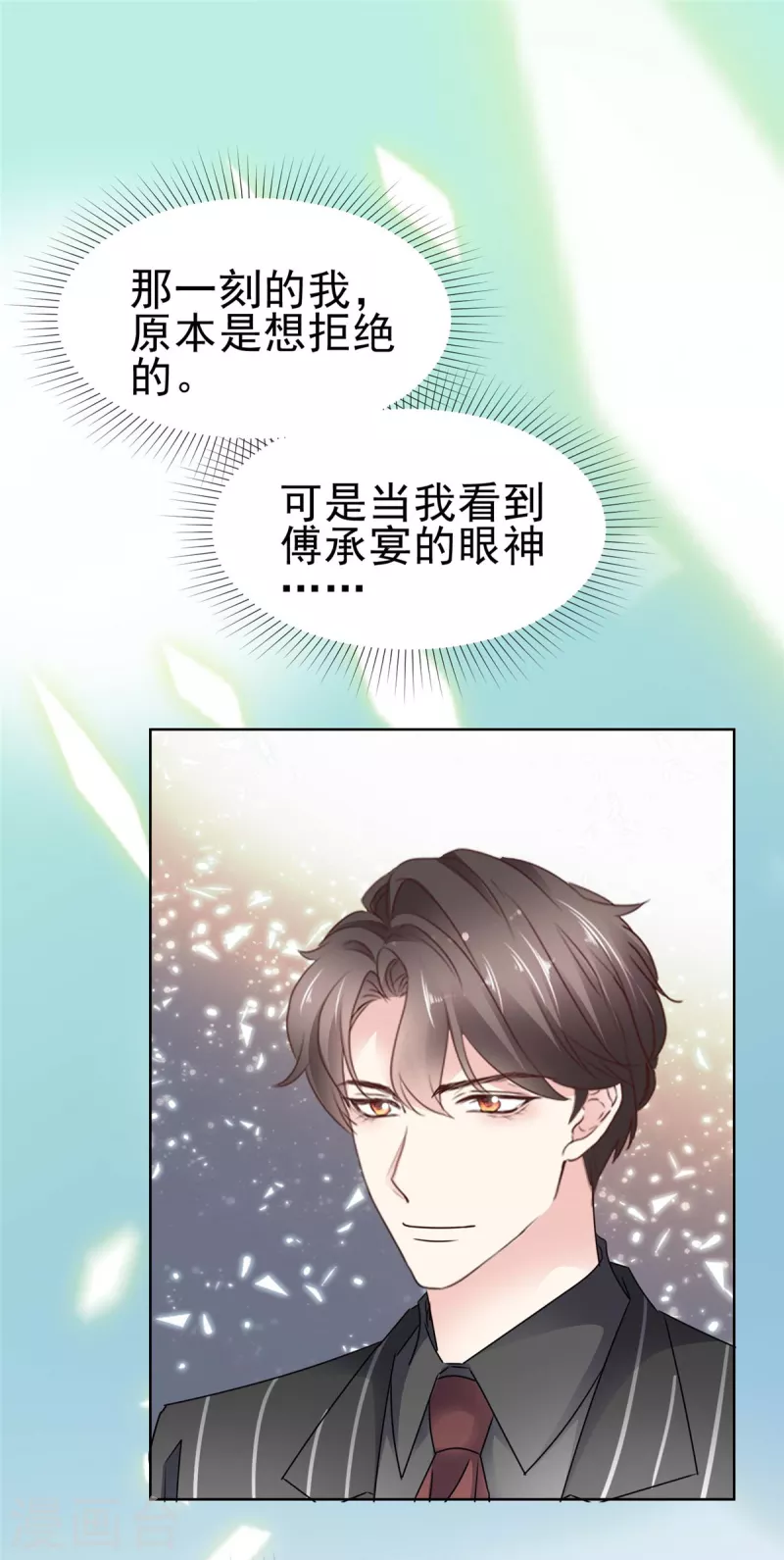 第31话 帆帆现在是我女朋友了-第33话
