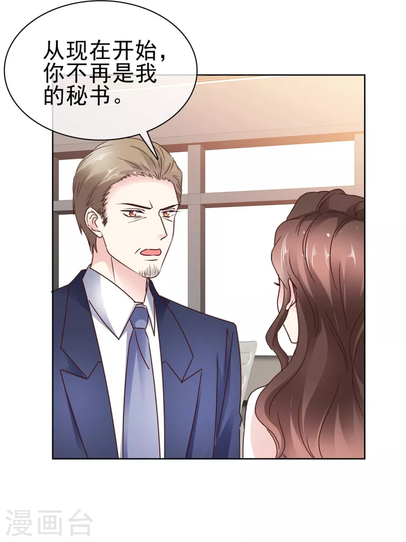 第31话 帆帆现在是我女朋友了-第33话