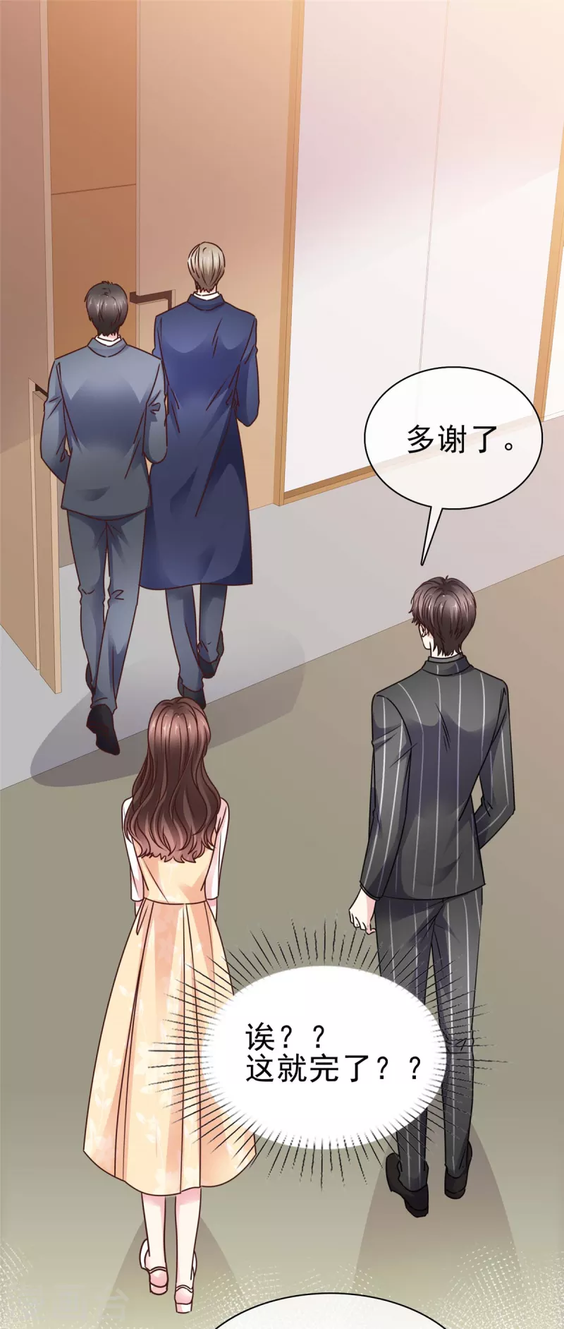 第31话 帆帆现在是我女朋友了-第33话