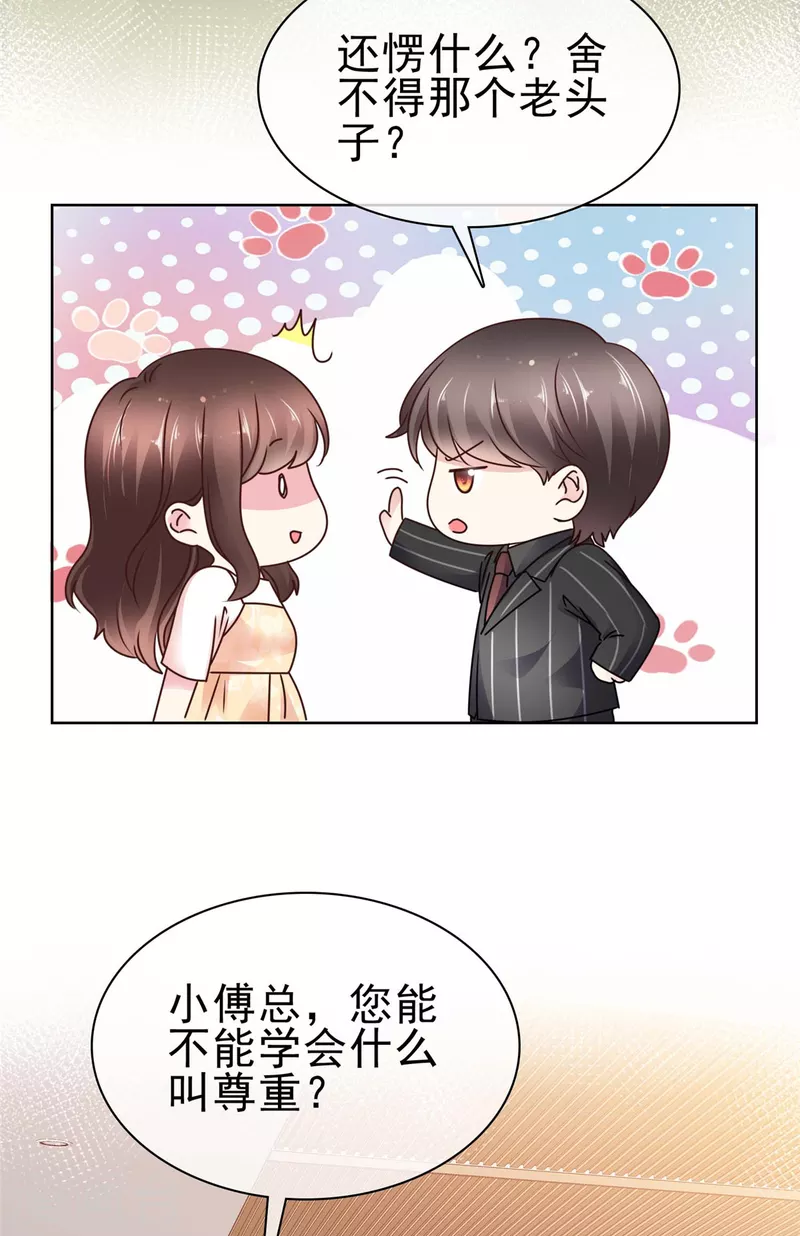 第31话 帆帆现在是我女朋友了-第33话