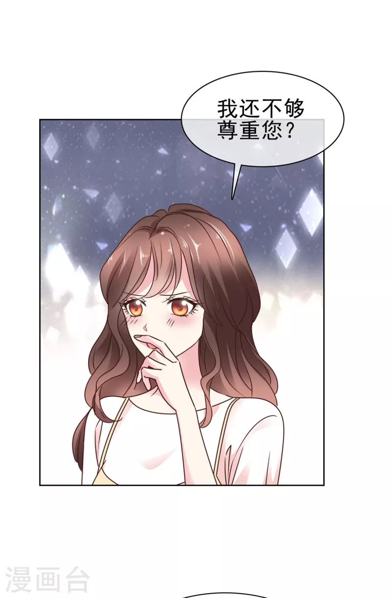 第31话 帆帆现在是我女朋友了-第33话
