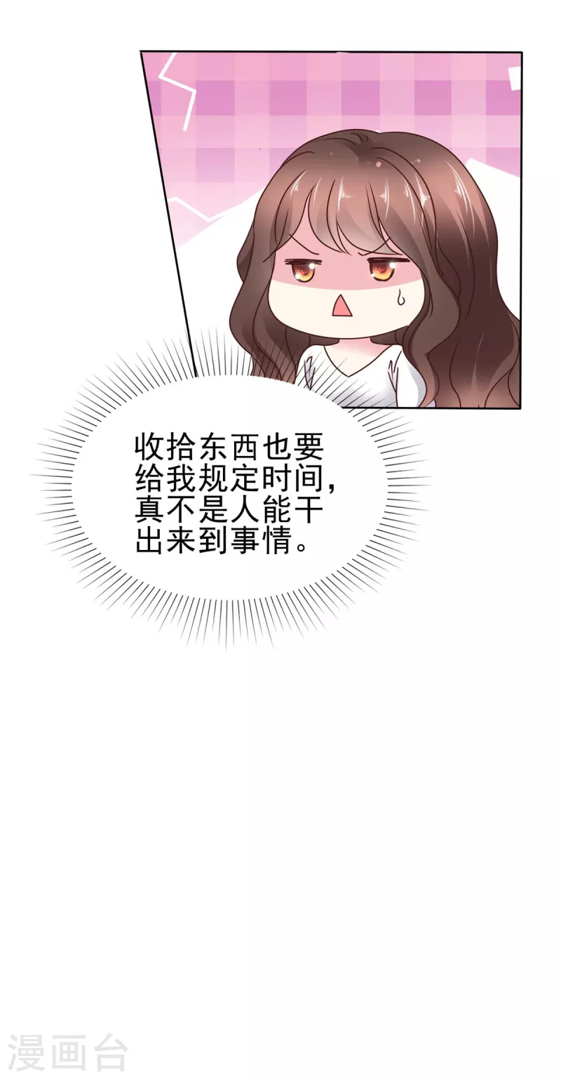 第33话 鱼儿上钩了-第35话