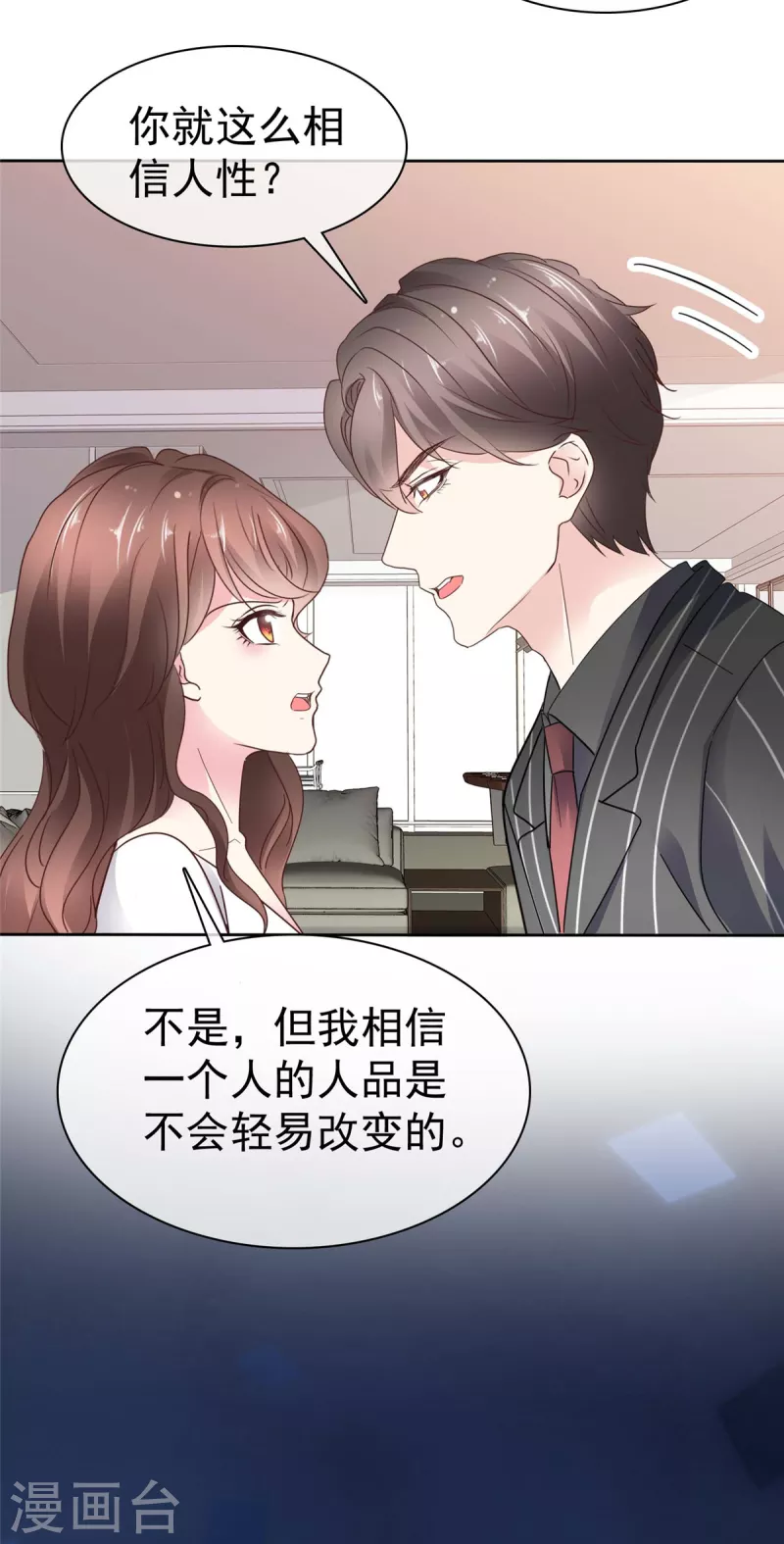 第35话 赌局-第37话