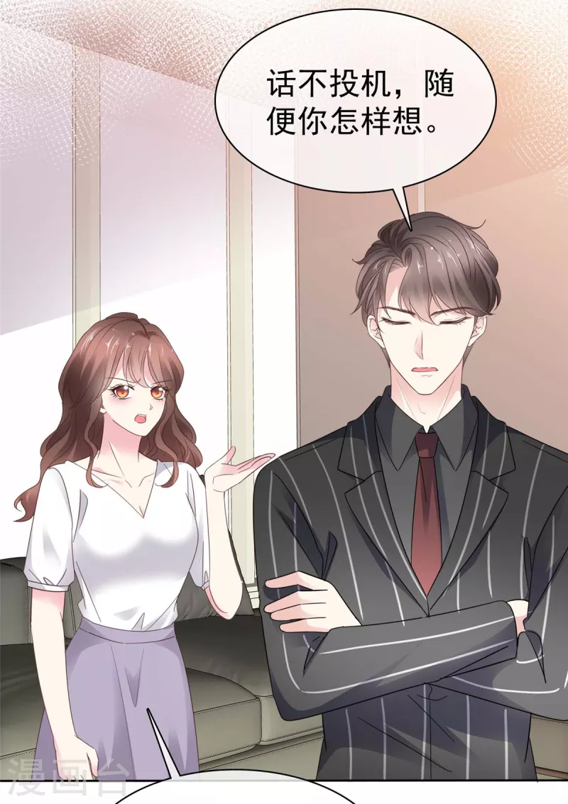 第35话 赌局-第37话
