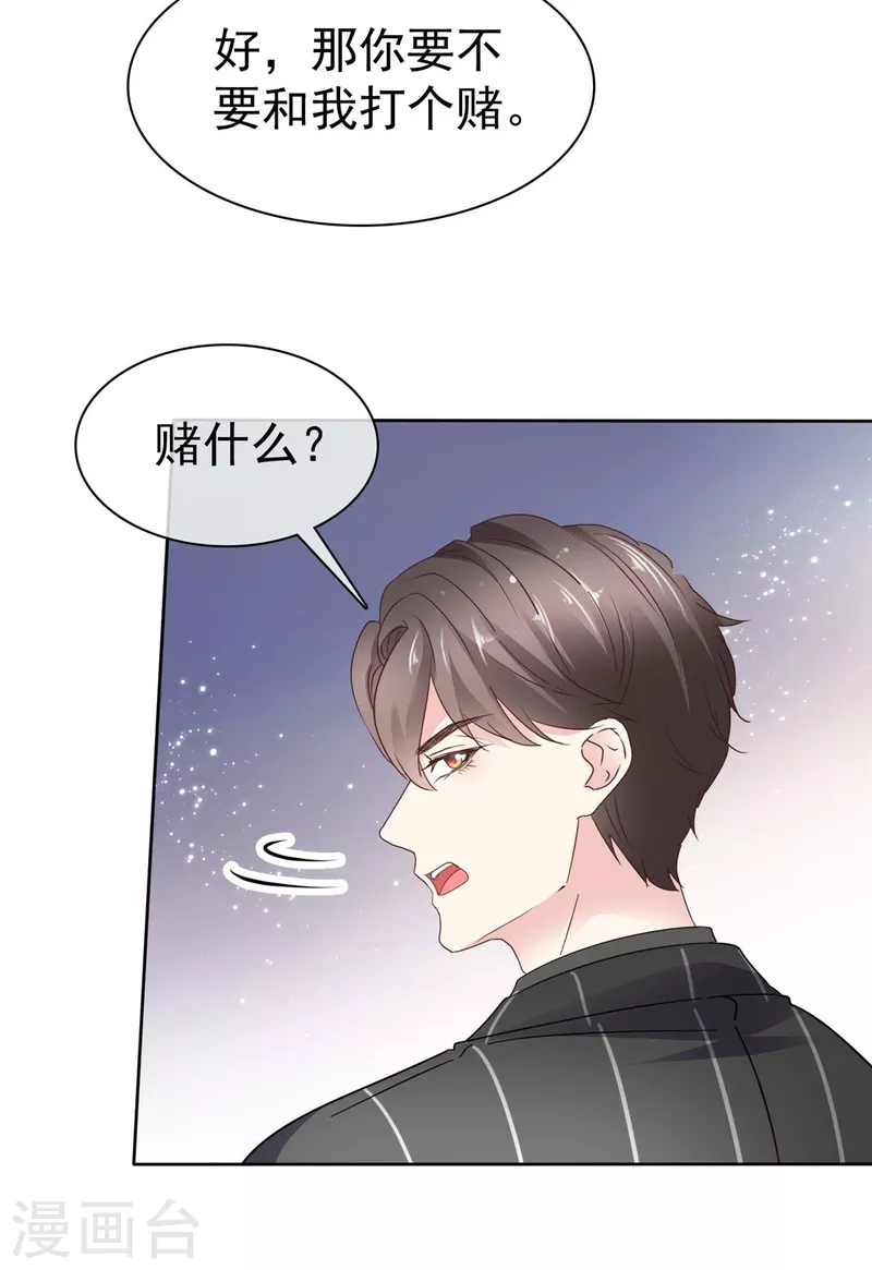 第35话 赌局-第37话