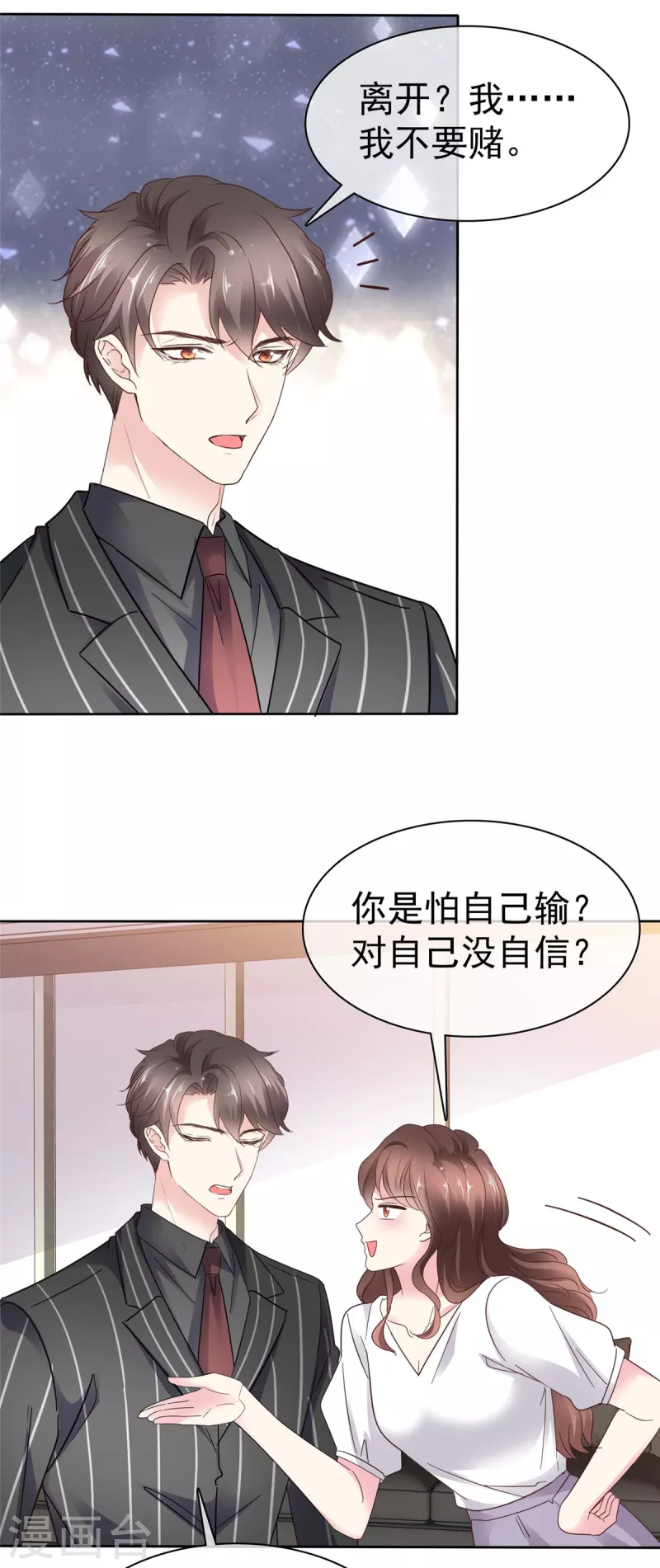 第35话 赌局-第37话