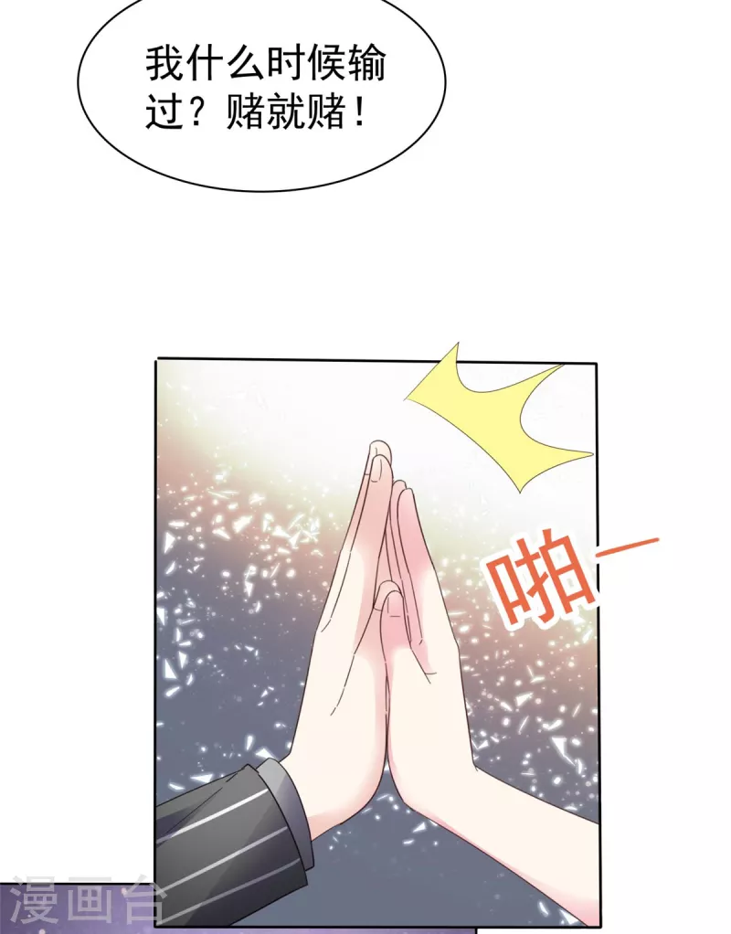 第35话 赌局-第37话