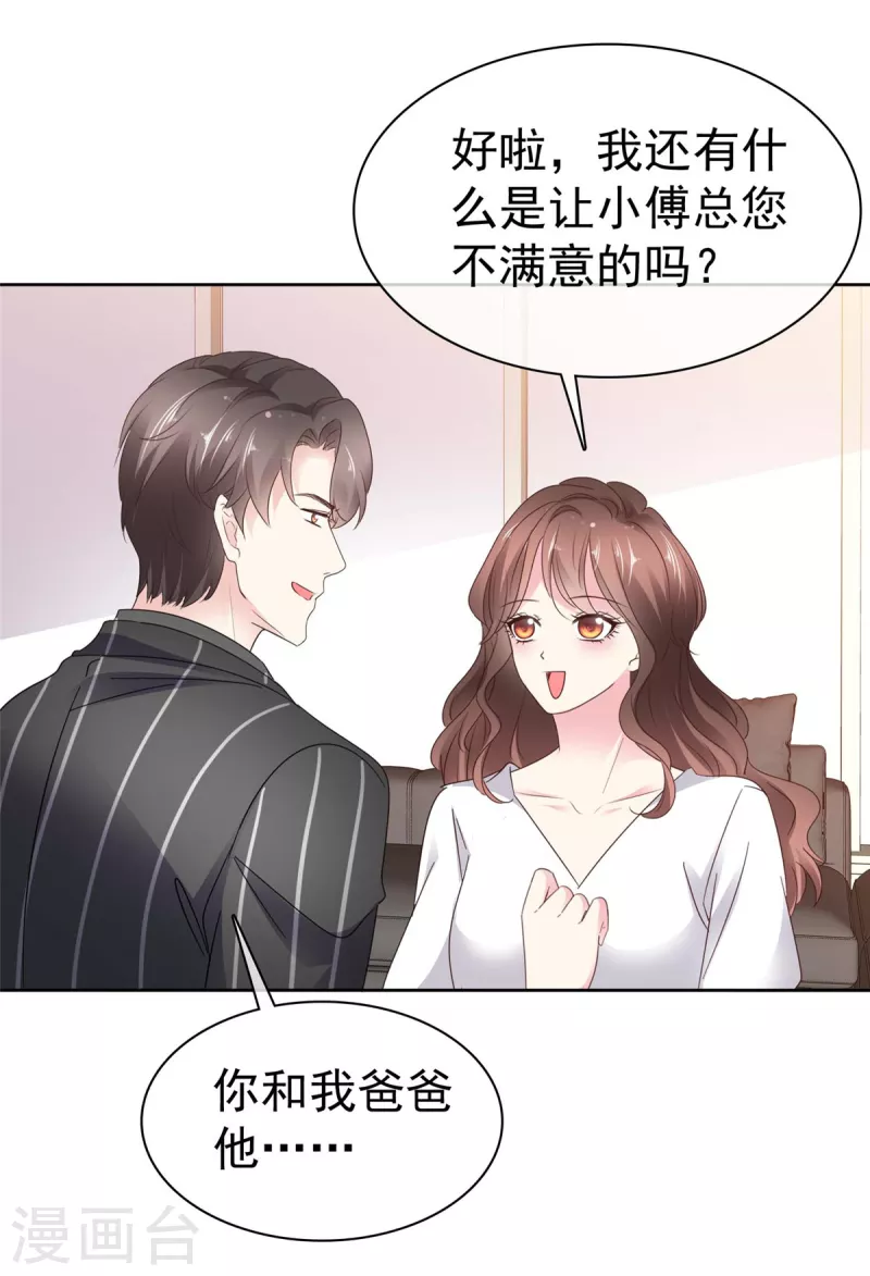 第35话 赌局-第37话