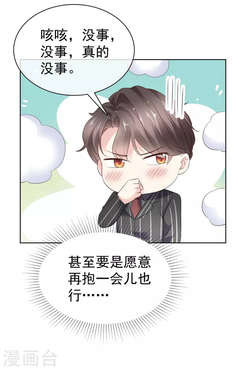 第35话 赌局-第37话