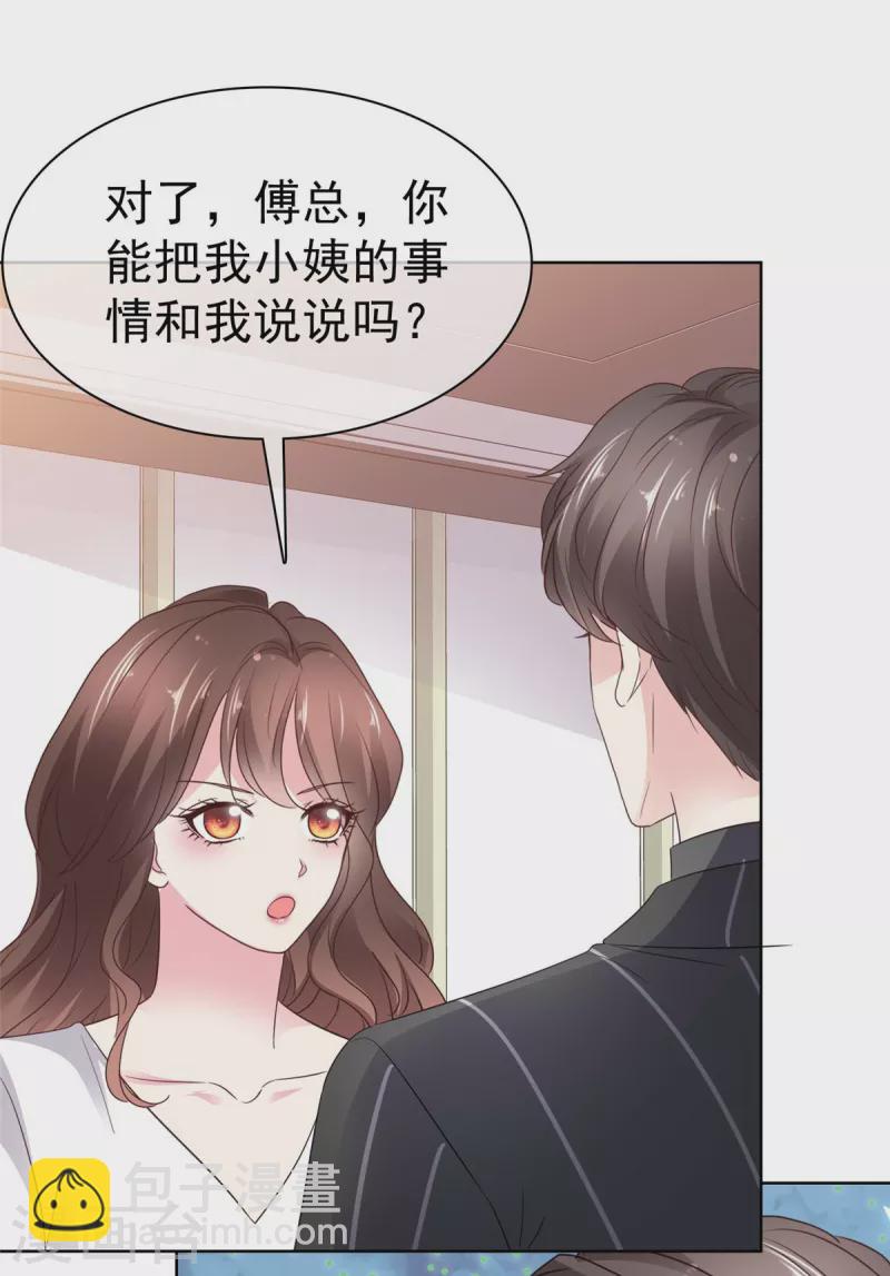 第35话 赌局-第37话