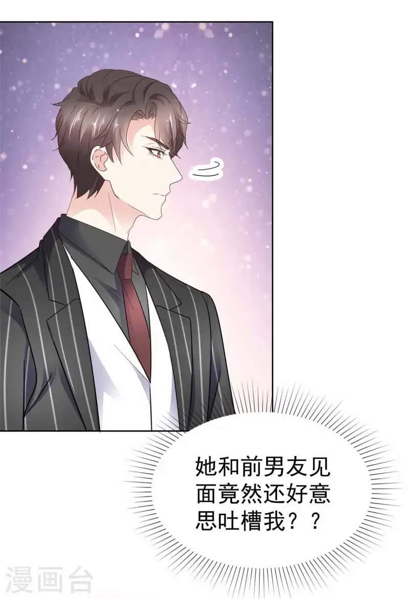 第37话 不信治不了你-第39话