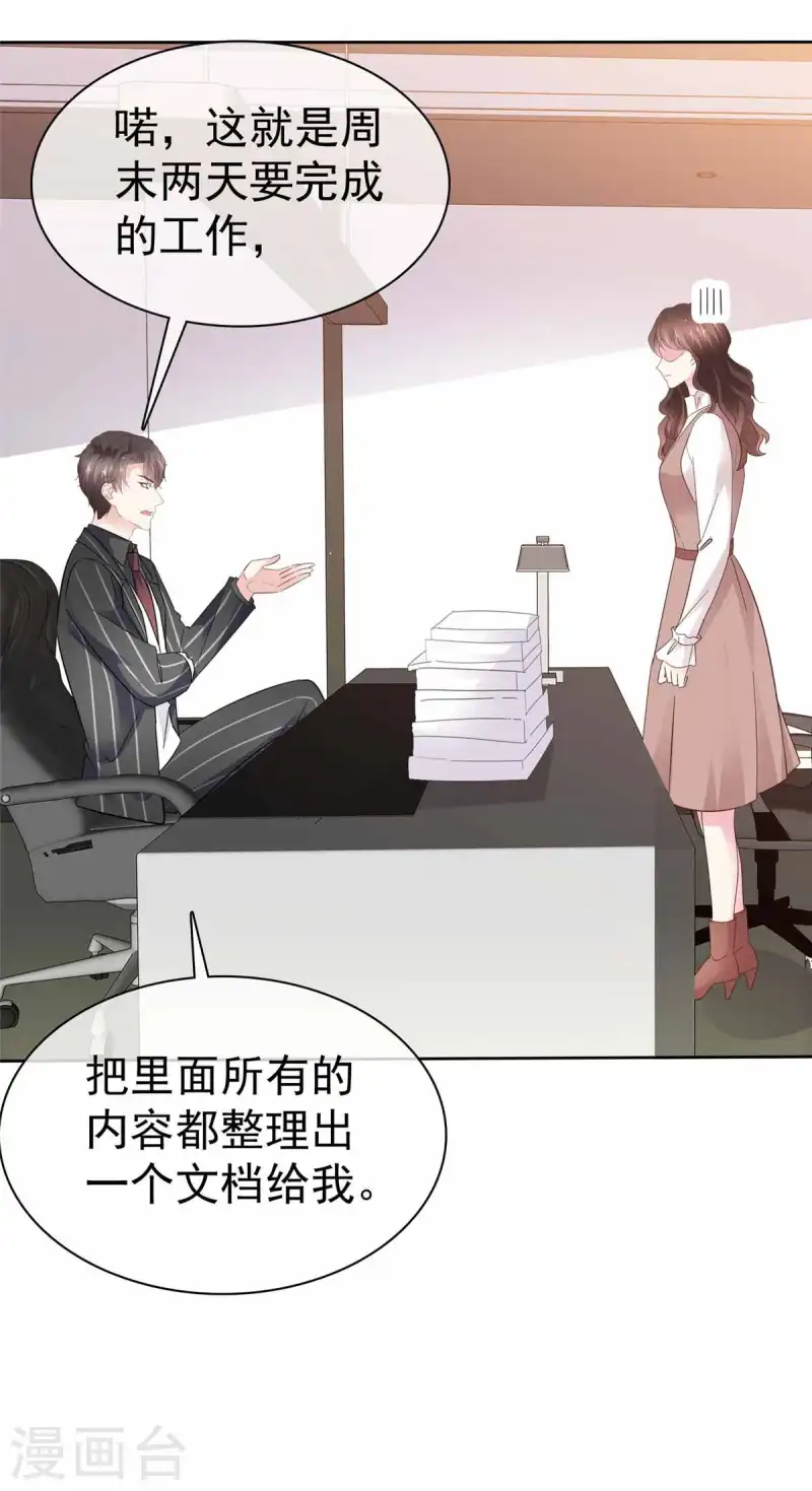 第37话 不信治不了你-第39话