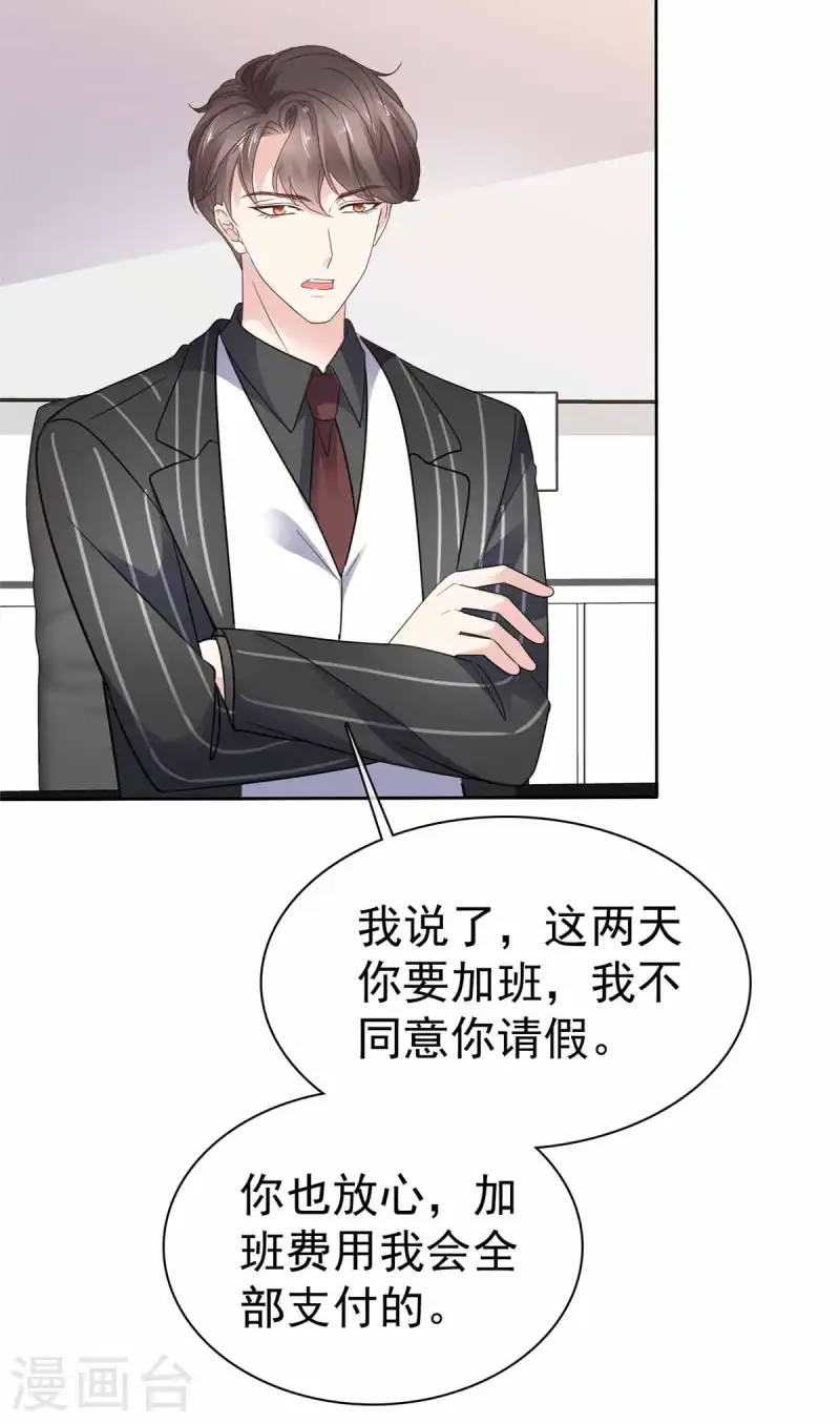 第37话 不信治不了你-第39话