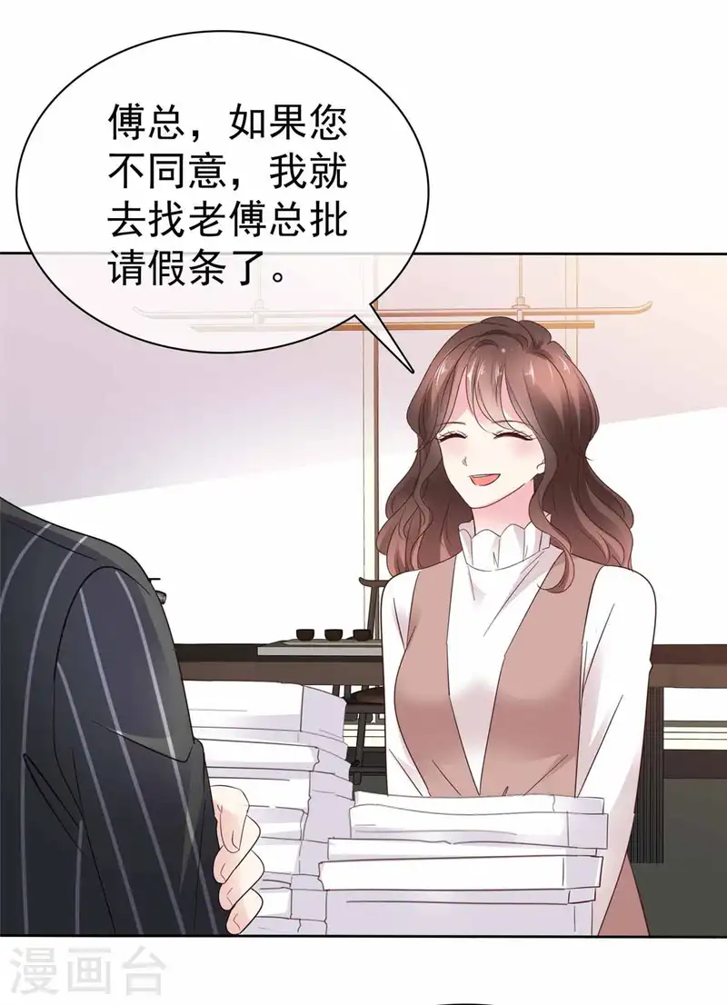 第37话 不信治不了你-第39话