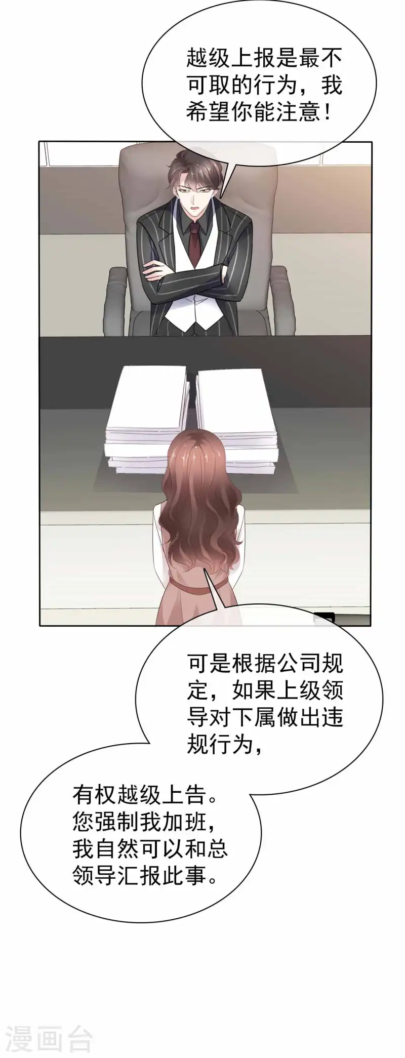 第37话 不信治不了你-第39话