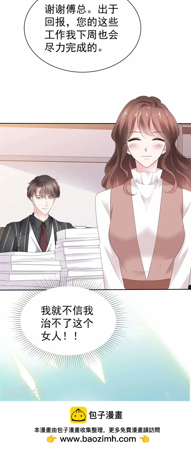 第37话 不信治不了你-第39话