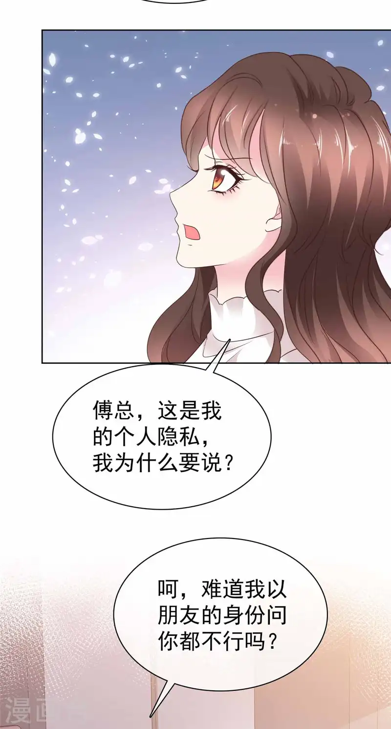 第37话 不信治不了你-第39话