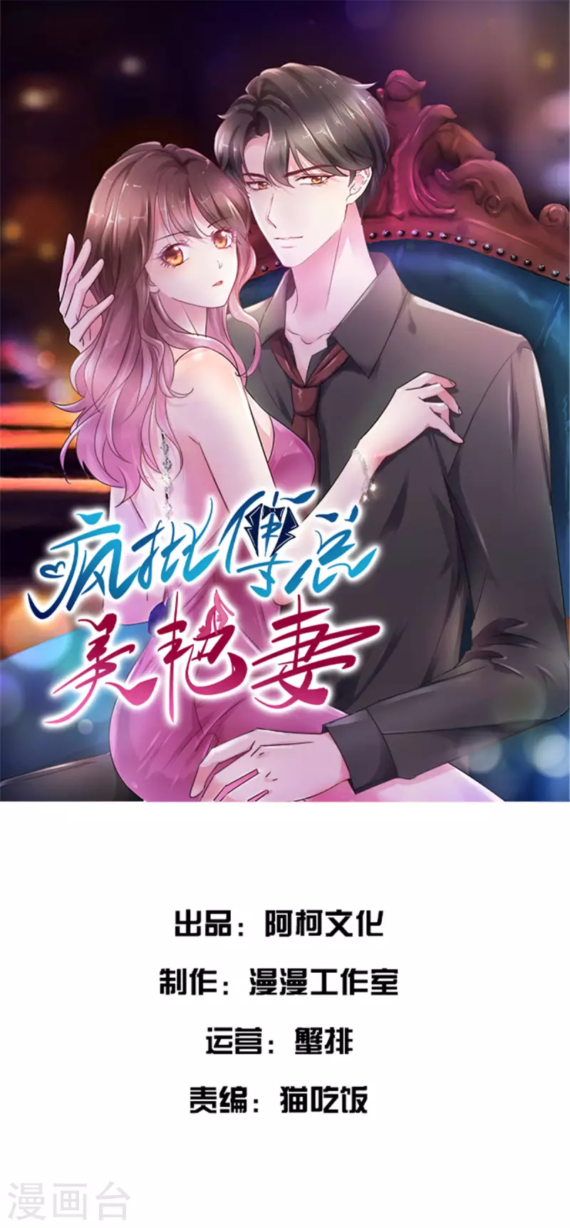 第3话 两个女人打起来了-第5话