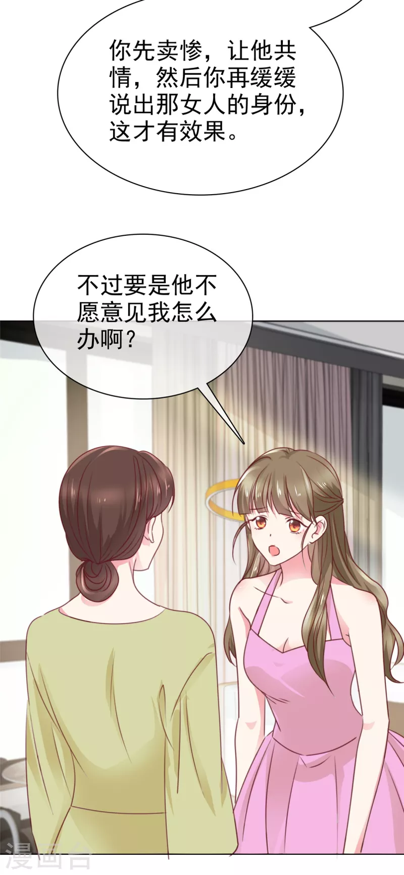 第3话 两个女人打起来了-第5话