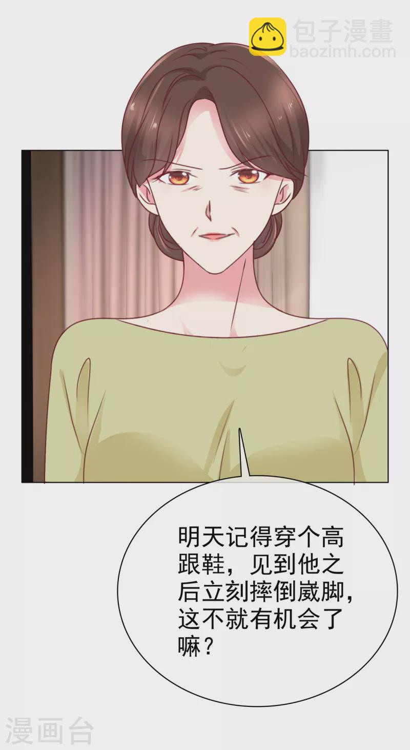 第3话 两个女人打起来了-第5话
