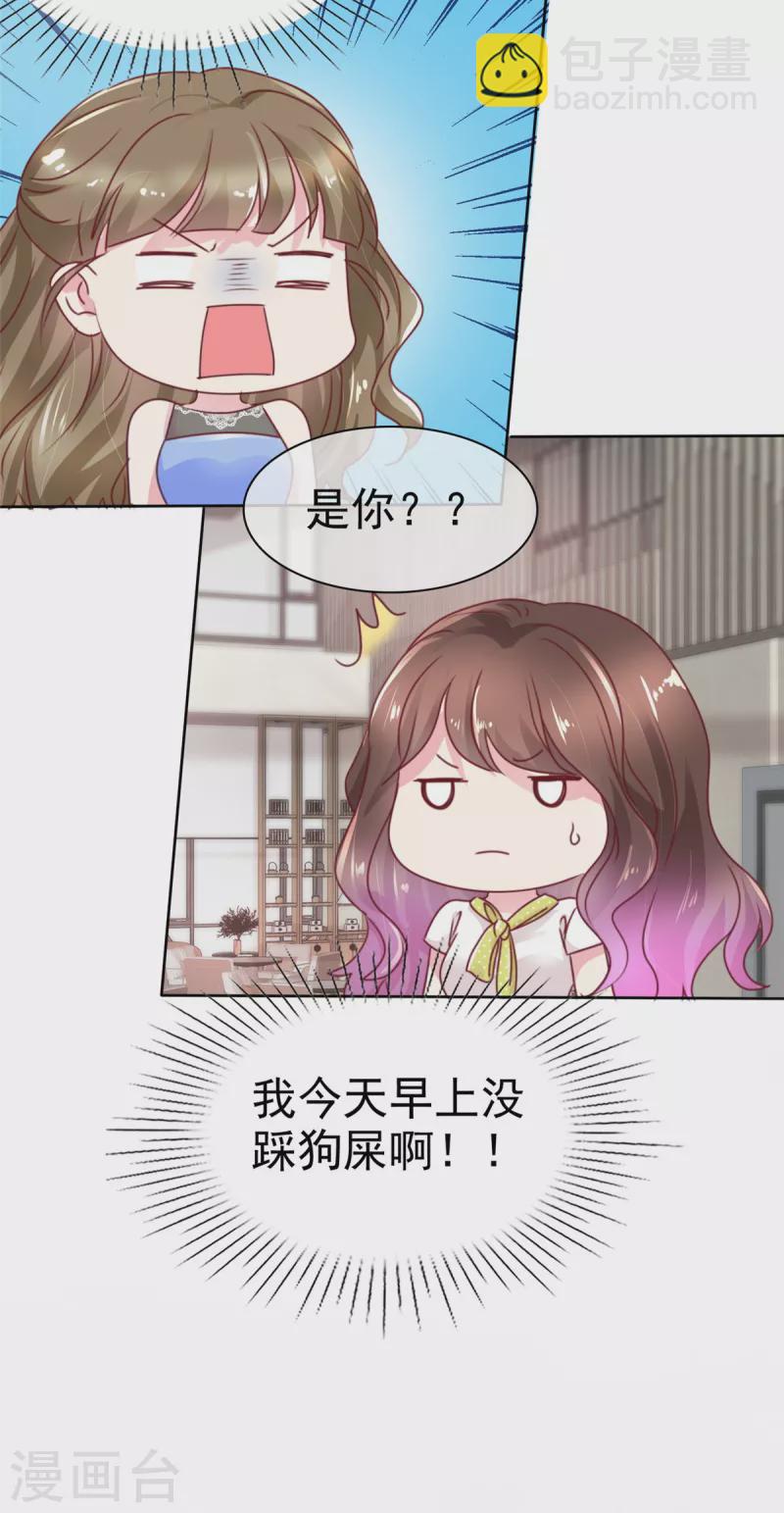 第3话 两个女人打起来了-第5话