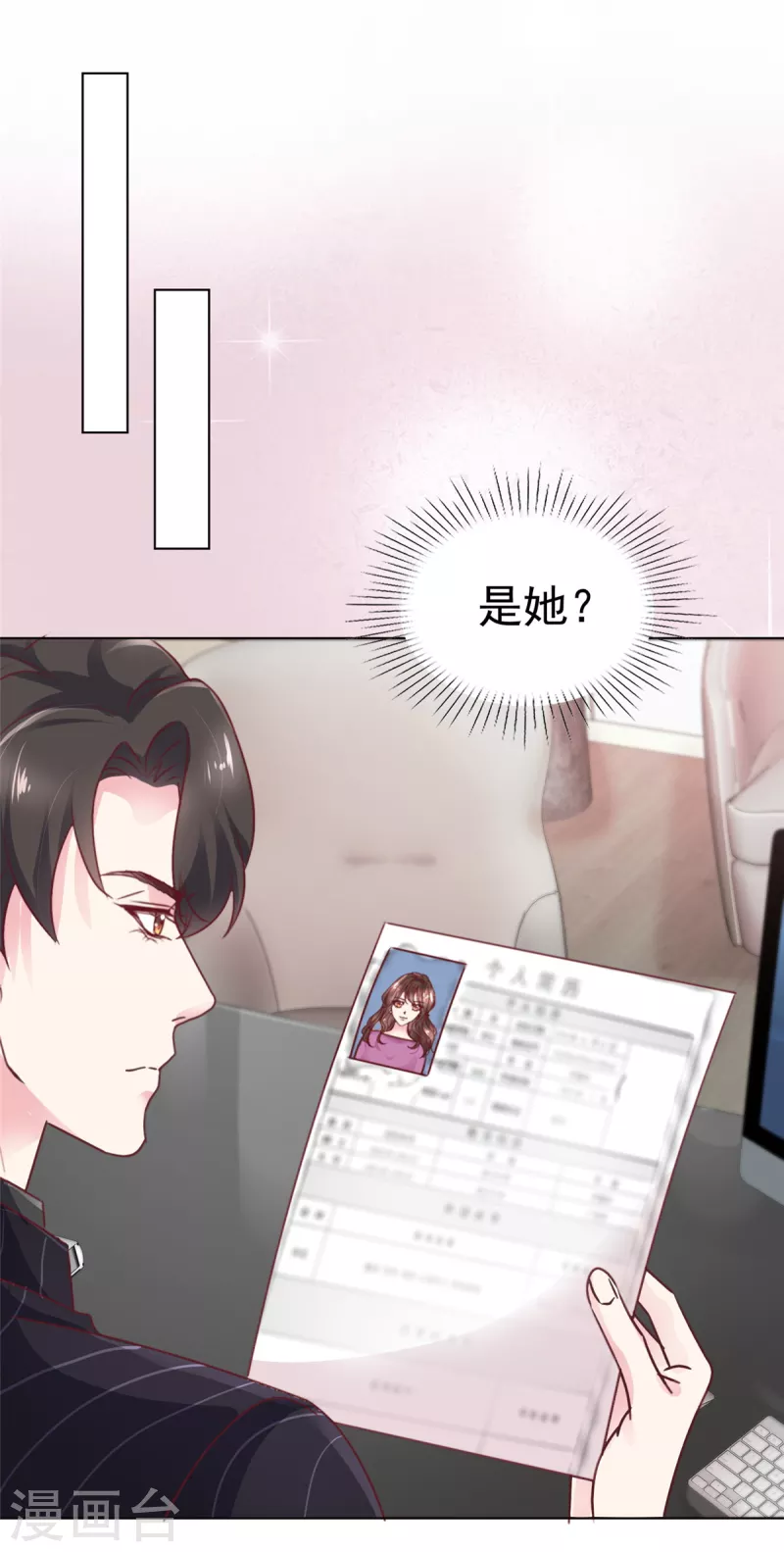第3话 两个女人打起来了-第5话