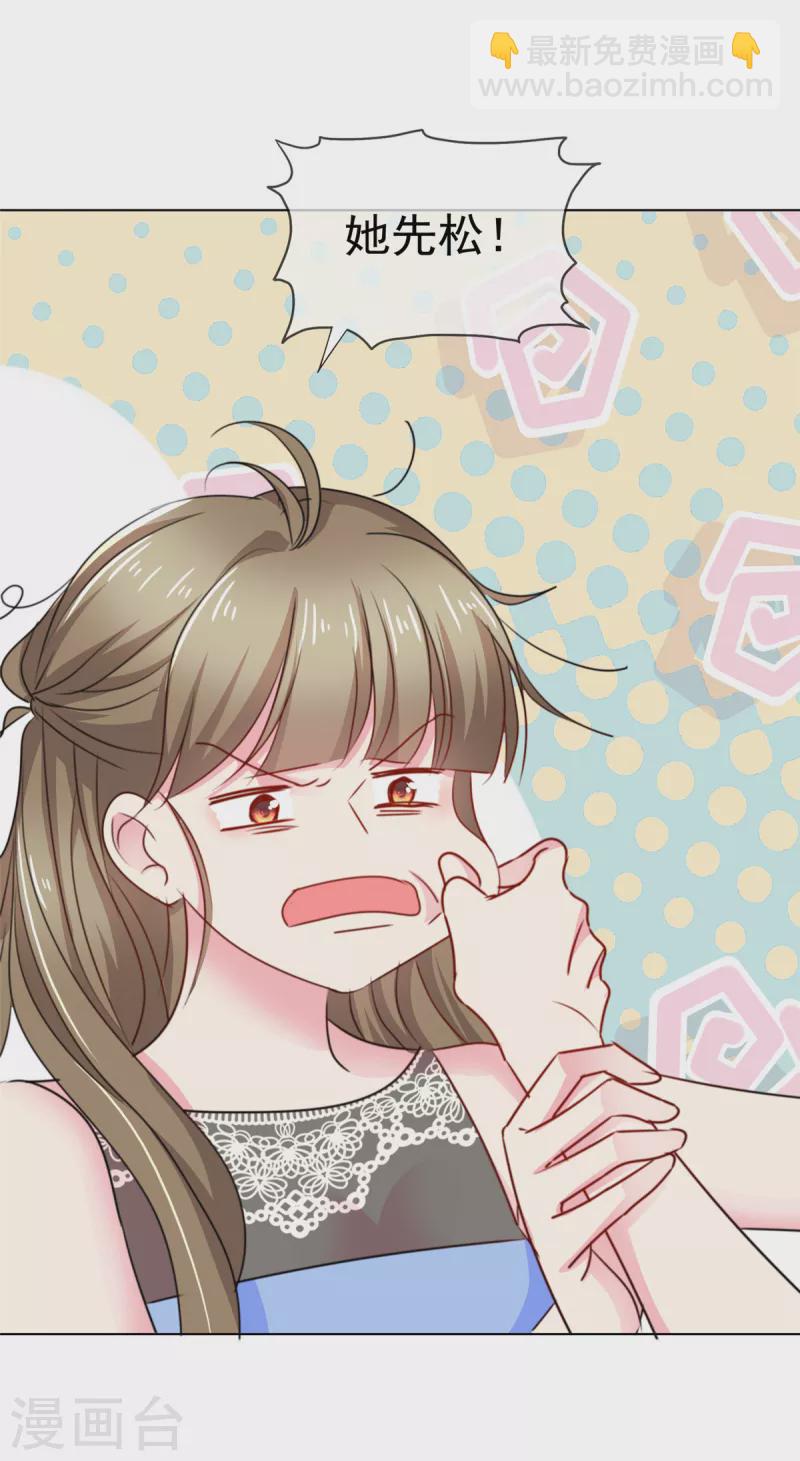 第3话 两个女人打起来了-第5话