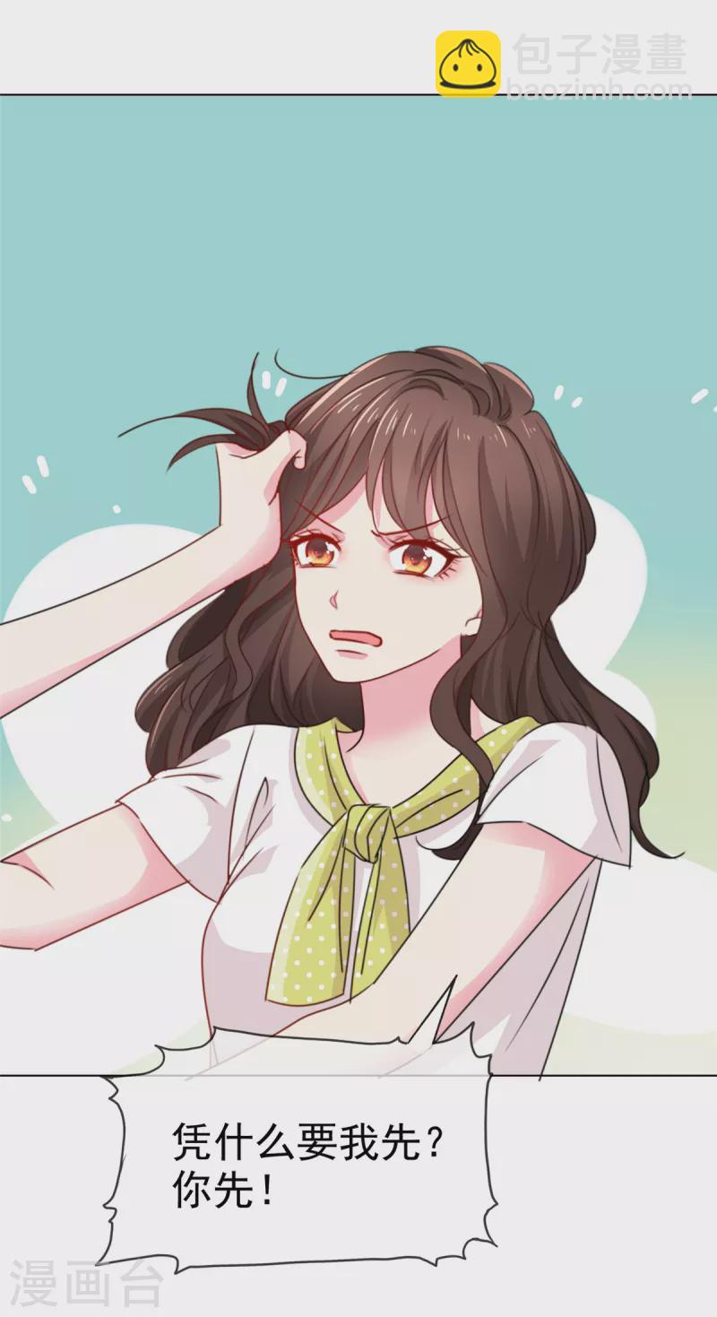 第3话 两个女人打起来了-第5话