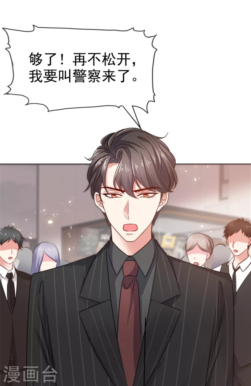第3话 两个女人打起来了-第5话