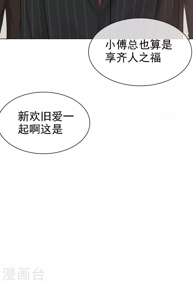 第3话 两个女人打起来了-第5话