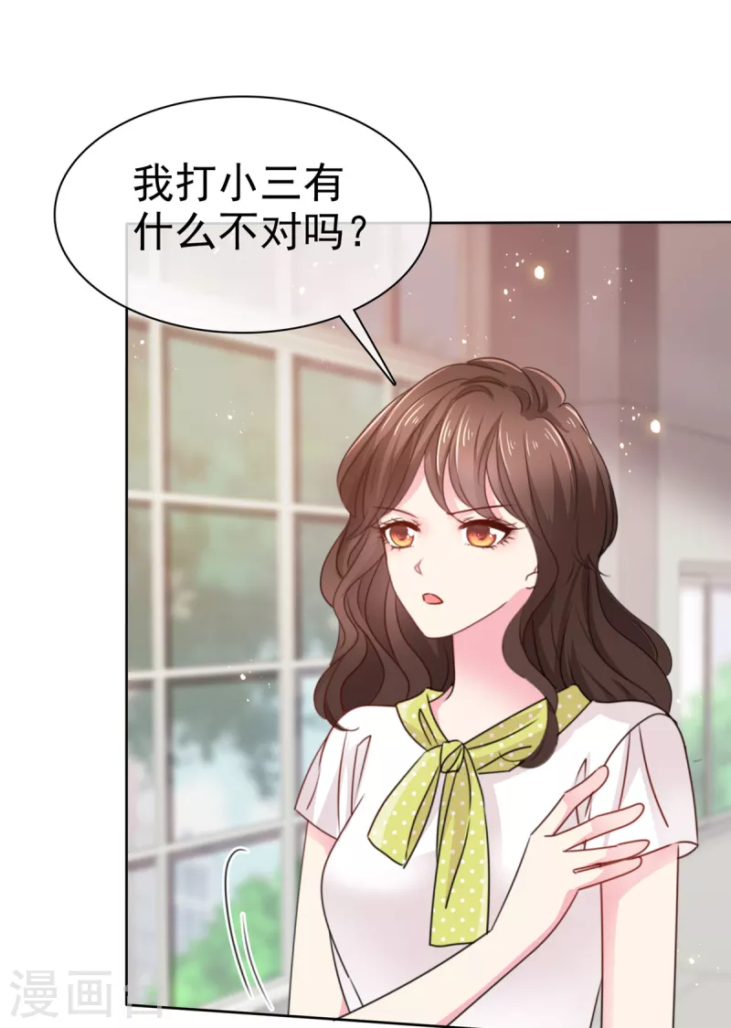 第3话 两个女人打起来了-第5话