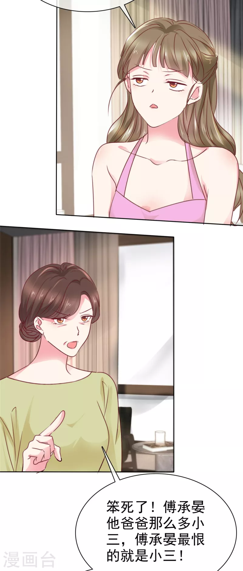 第3话 两个女人打起来了-第5话