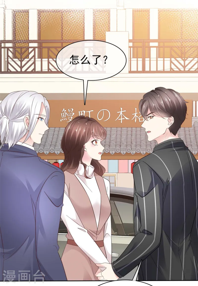 第39话 傅总吃醋了-第41话