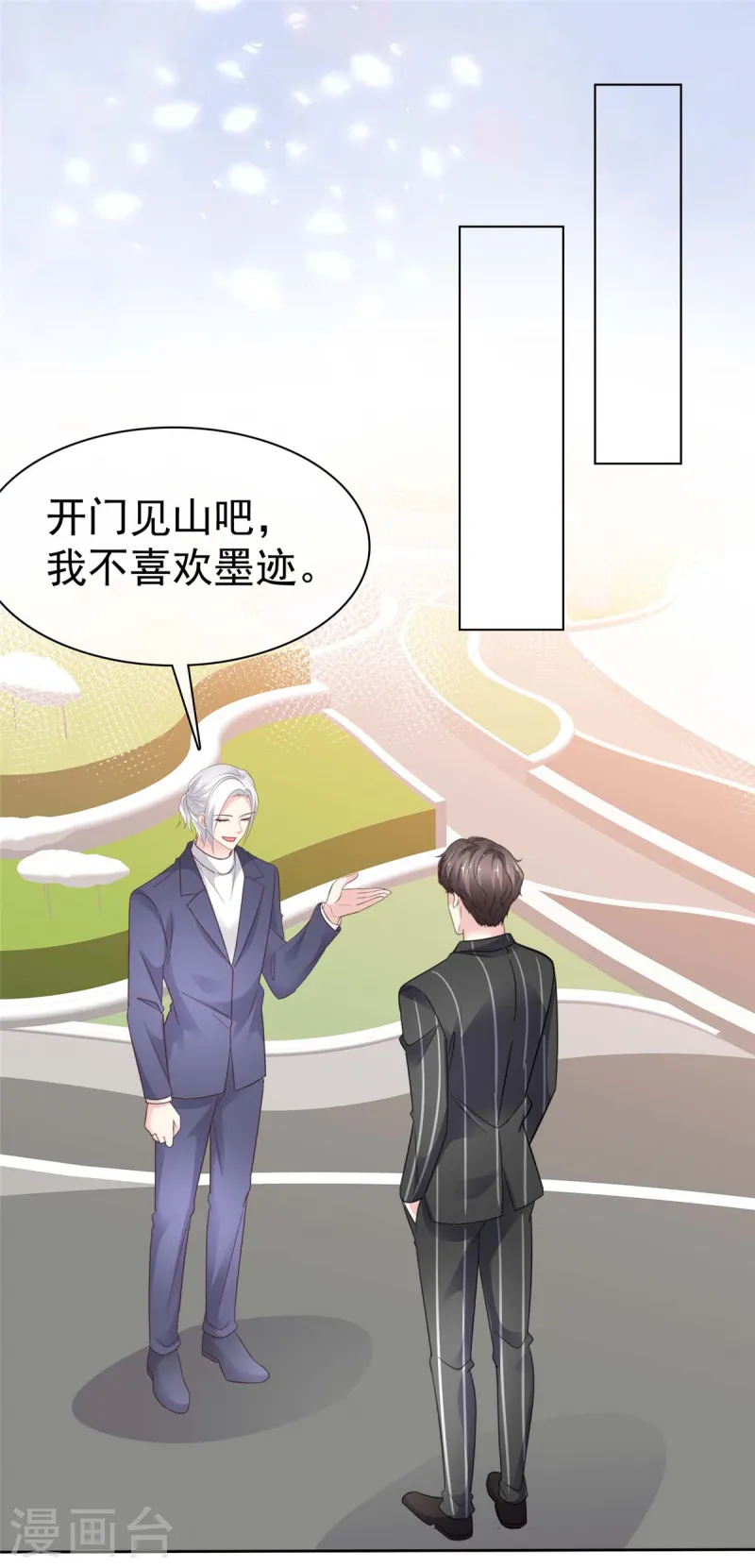 第39话 傅总吃醋了-第41话