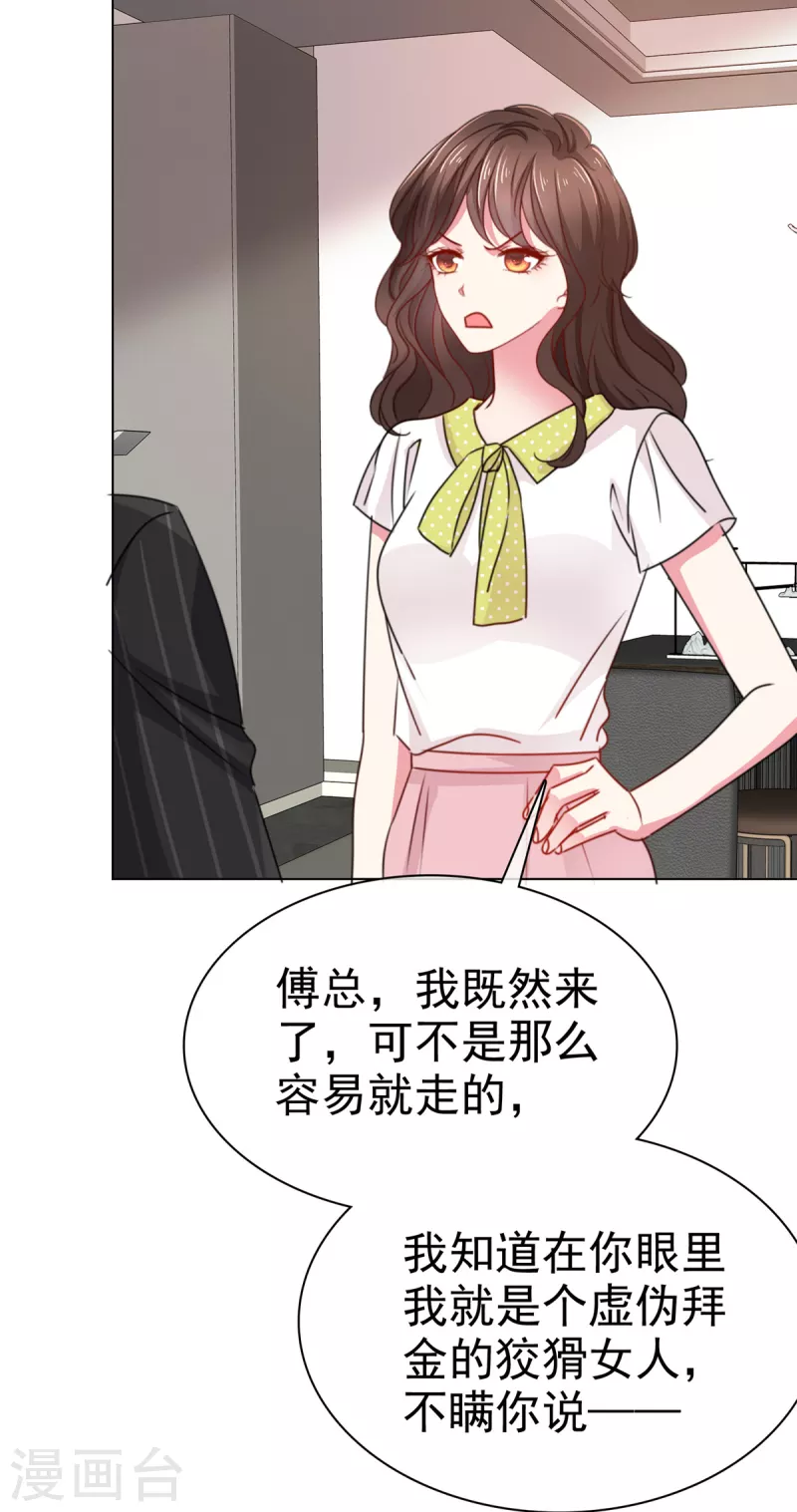 第5话 不介意做你小妈-第7话