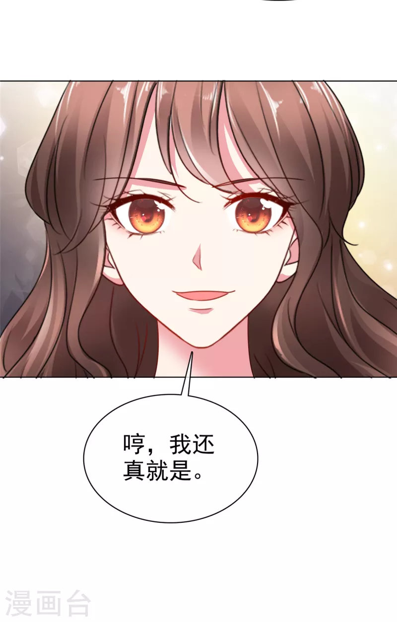 第5话 不介意做你小妈-第7话