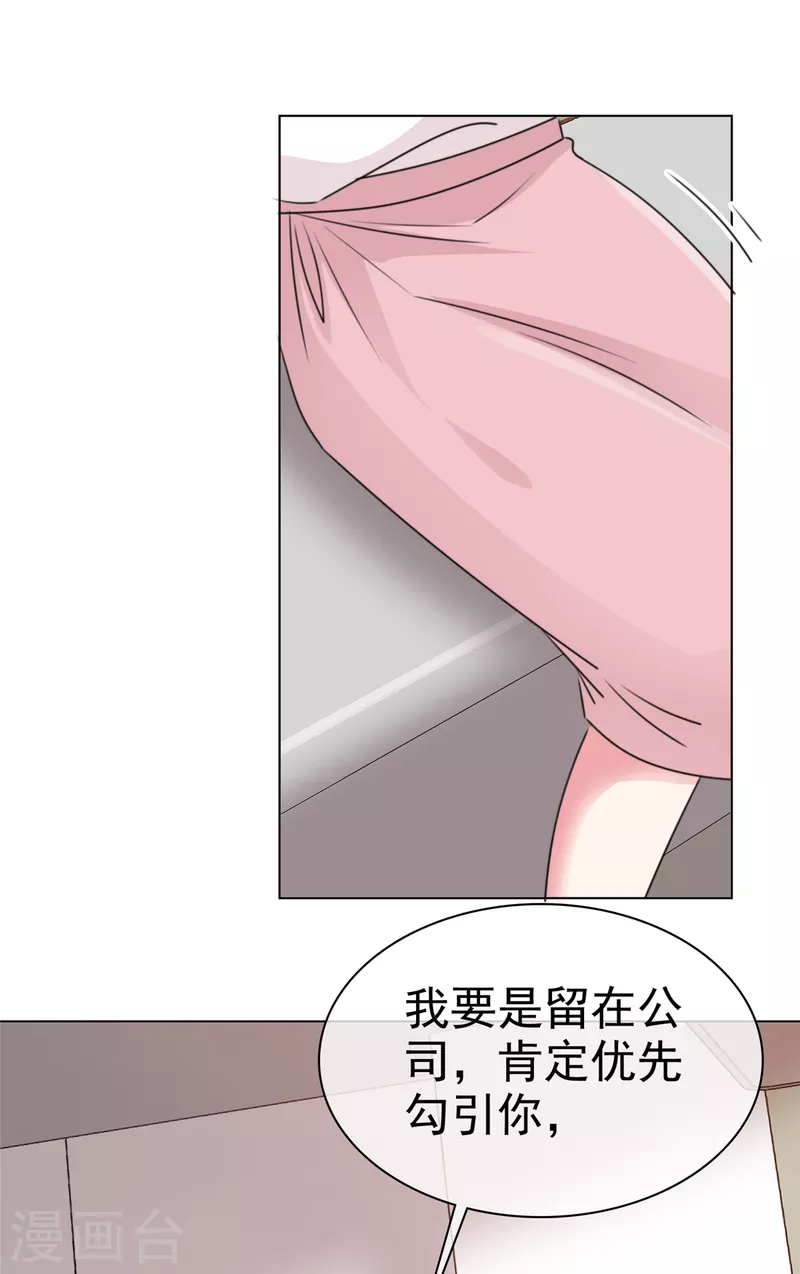 第5话 不介意做你小妈-第7话