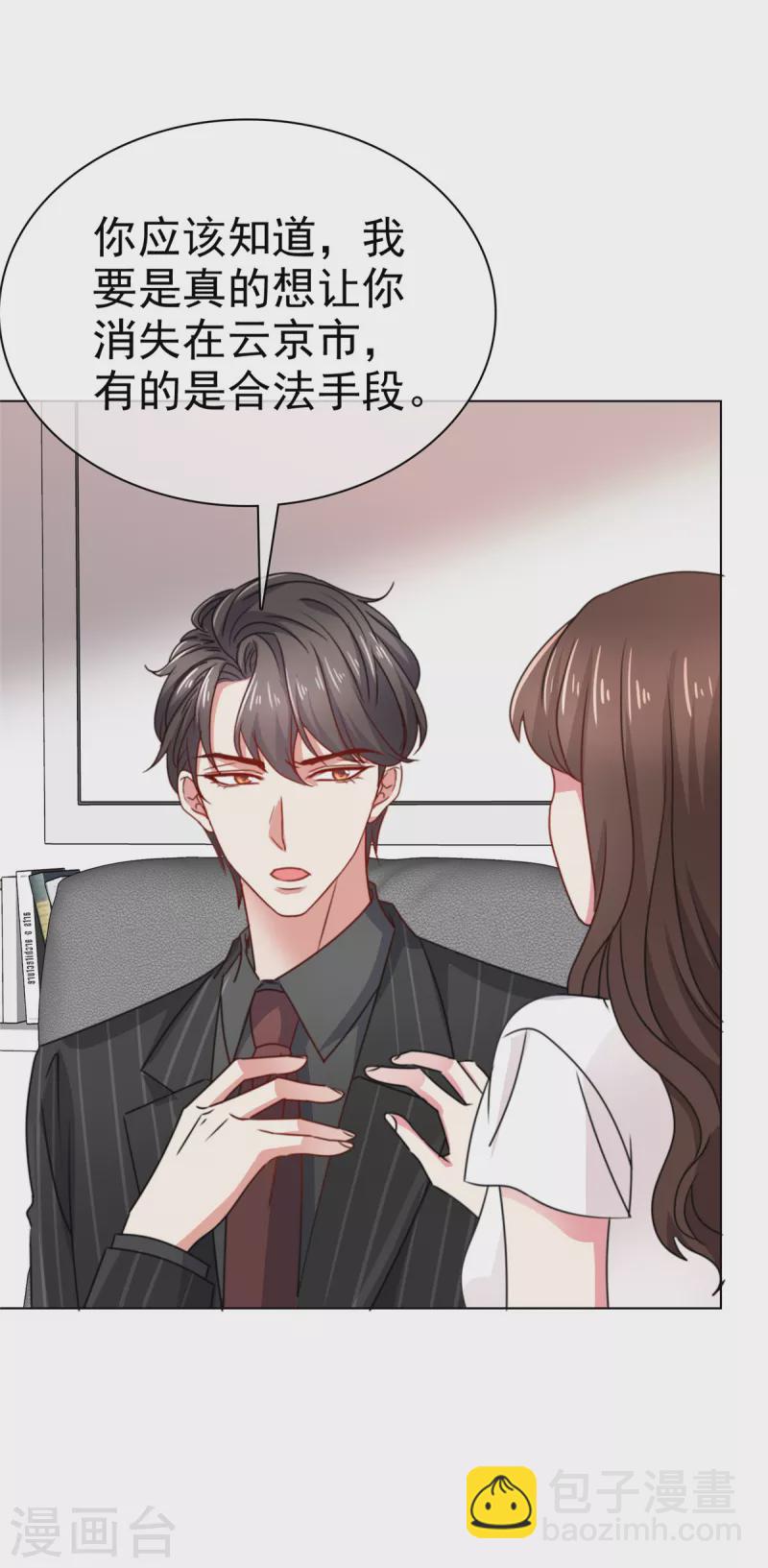 第5话 不介意做你小妈-第7话