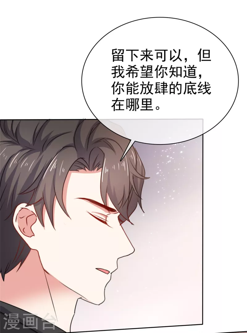 第5话 不介意做你小妈-第7话