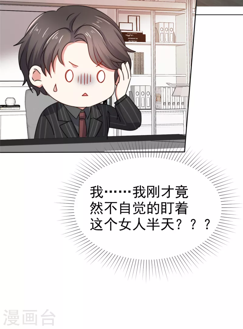 第5话 不介意做你小妈-第7话